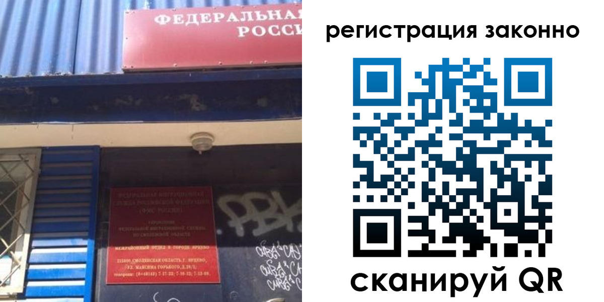 прописка поиск в Электростали