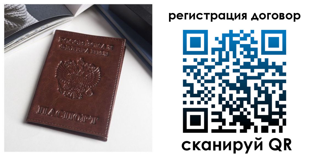 прописка 2025 в Электростали
