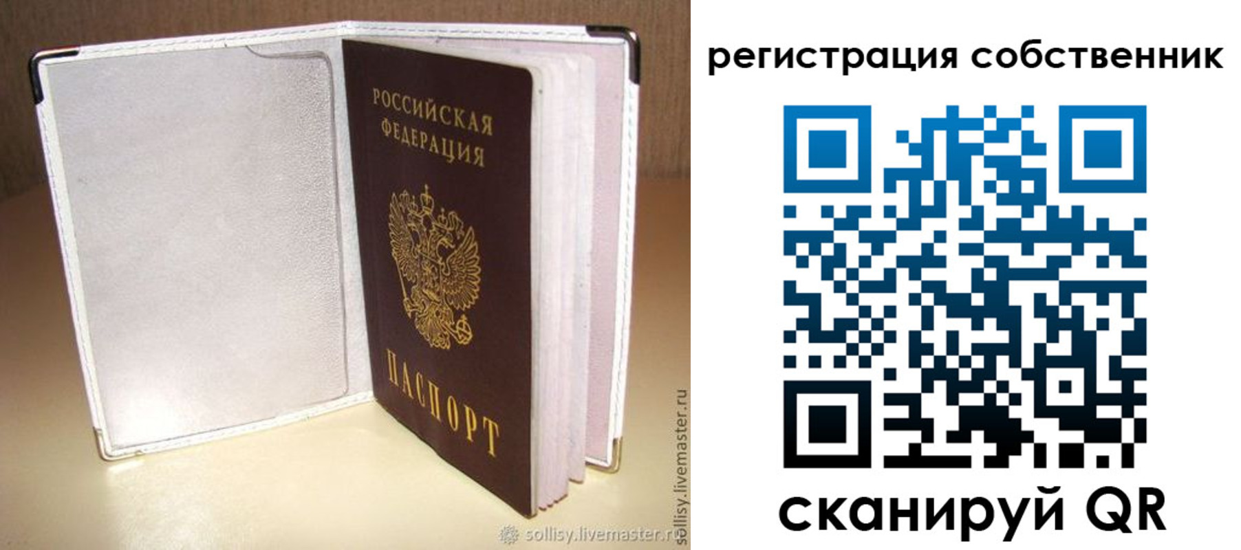 временная регистрация законно в Электростали