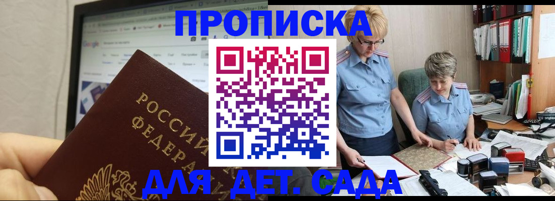 временная регистрация 2025 в Электростали