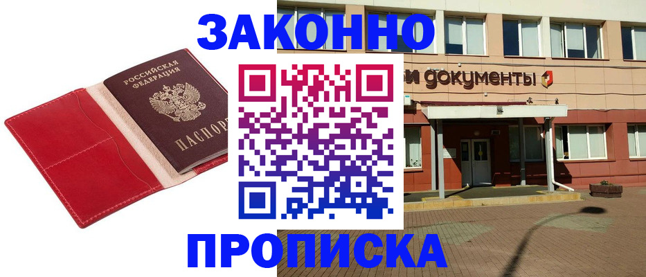 регистрация для школы в Электростали