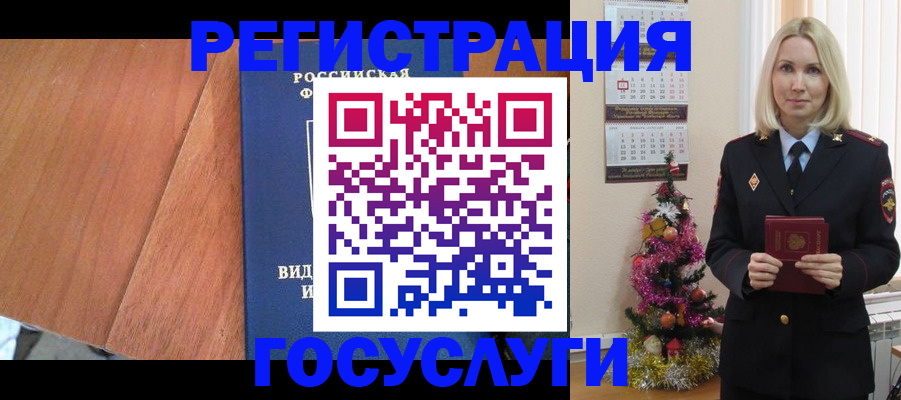 временная прописка в Электростали